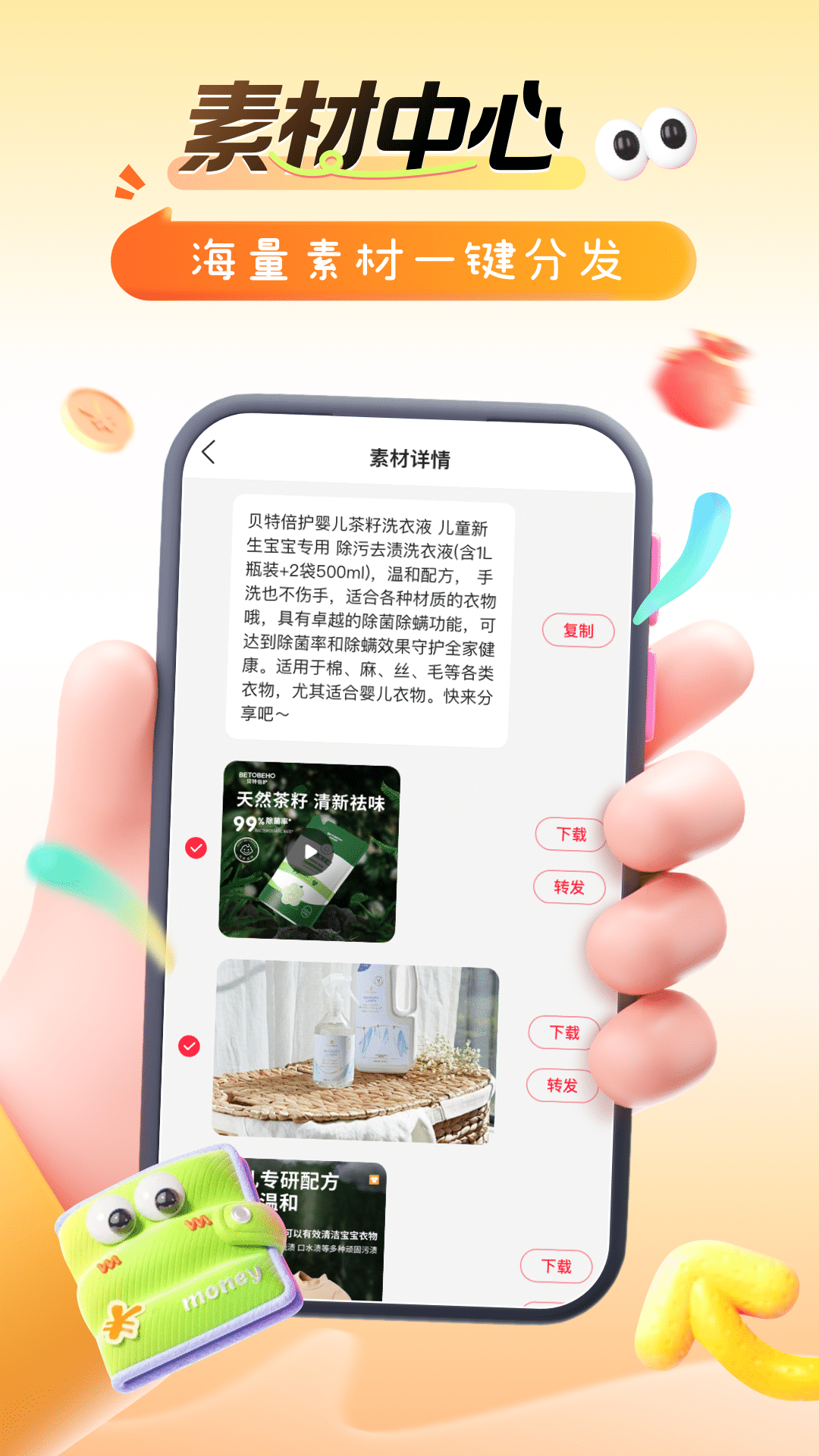 精彩截图-孩子王转呗2025官方新版
