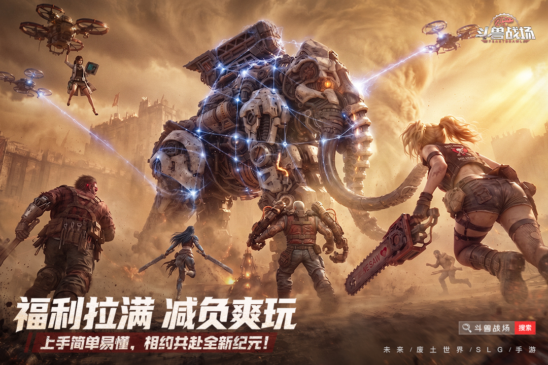精彩截图-斗兽战场2026官方新版
