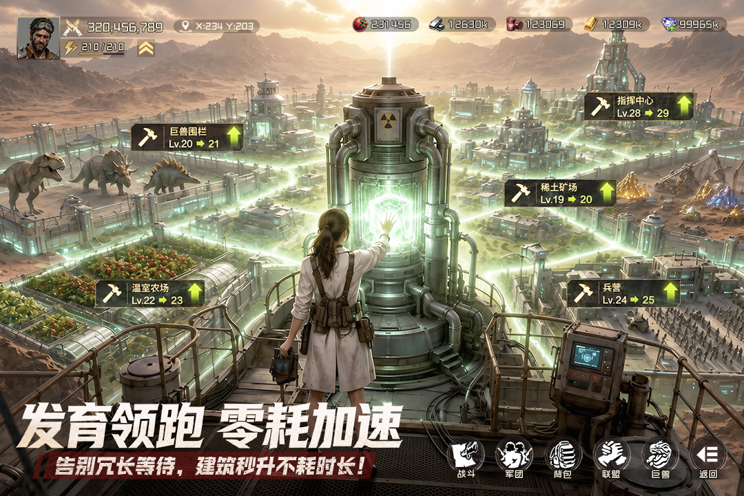 精彩截图-斗兽战场2026官方新版