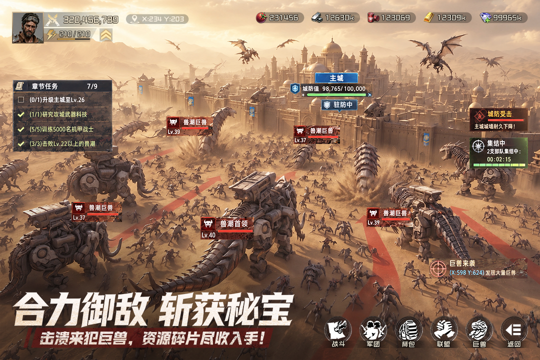 精彩截图-斗兽战场2026官方新版