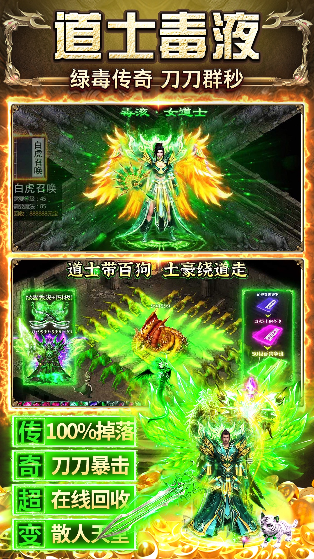 精彩截图-天羽传奇2025官方新版