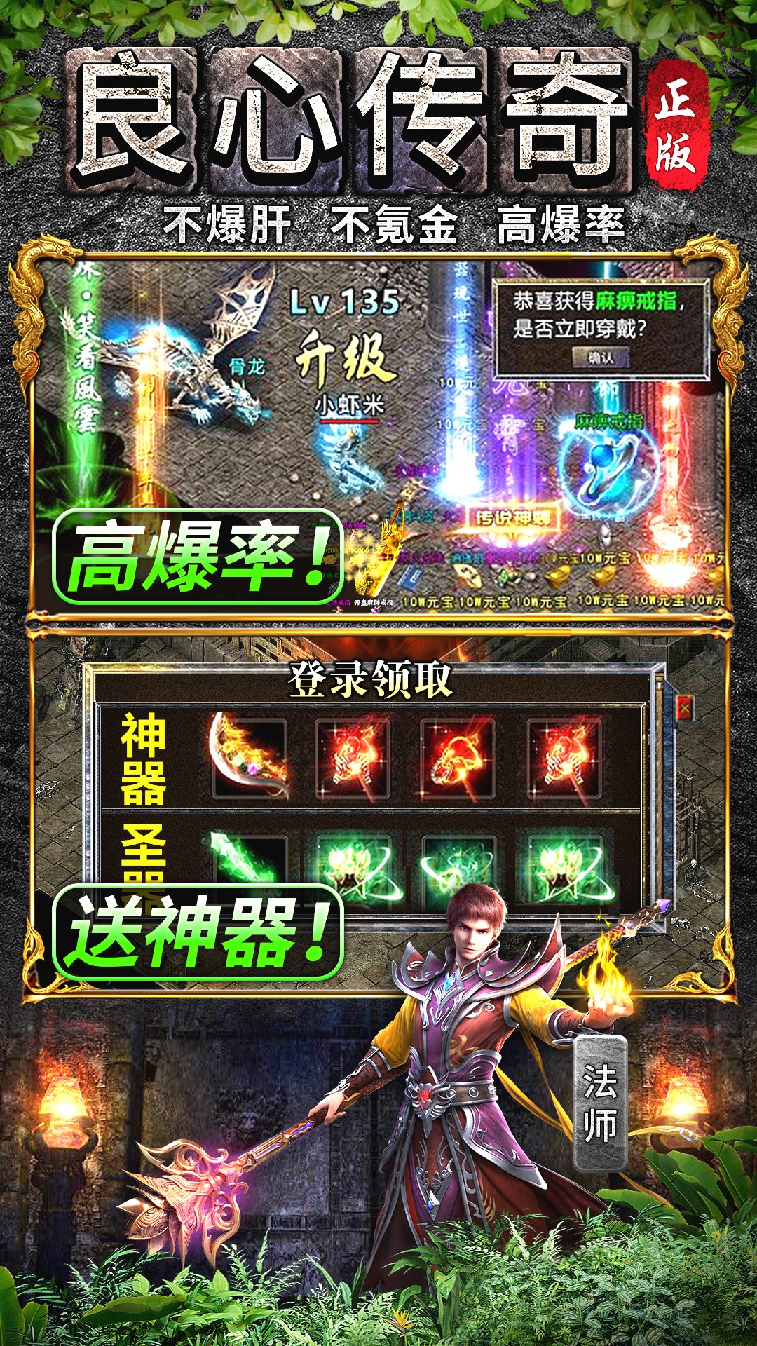 精彩截图-天羽传奇2026官方新版