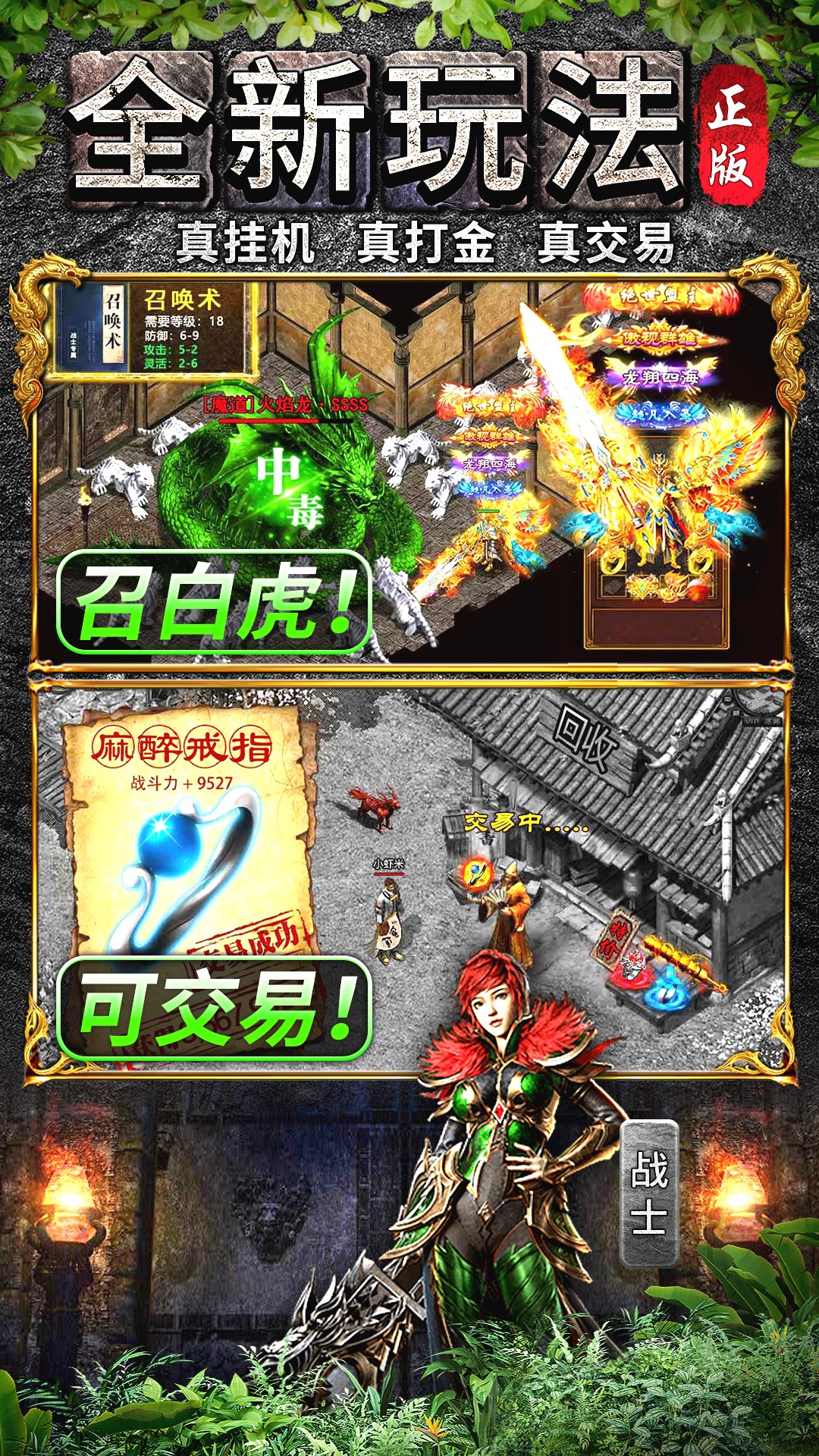 精彩截图-天羽传奇2026官方新版