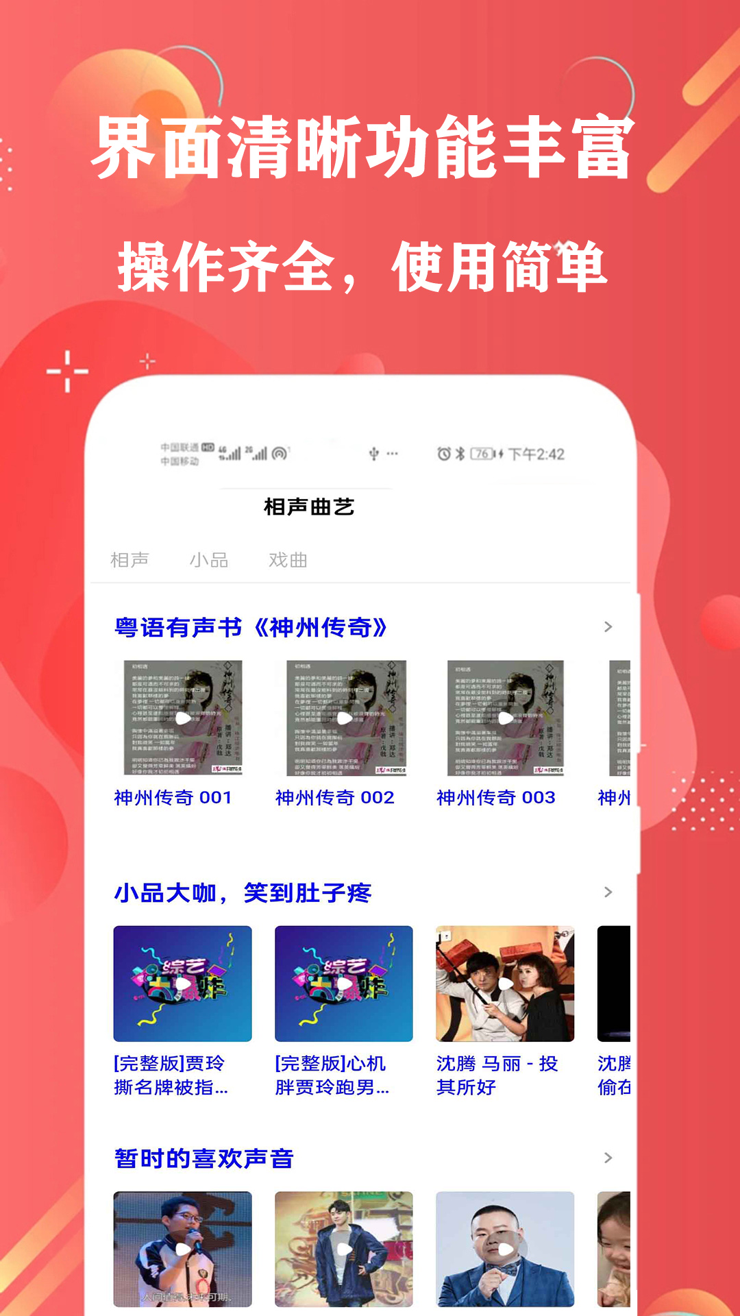 精彩截图-FM免费网络收音机2026官方新版