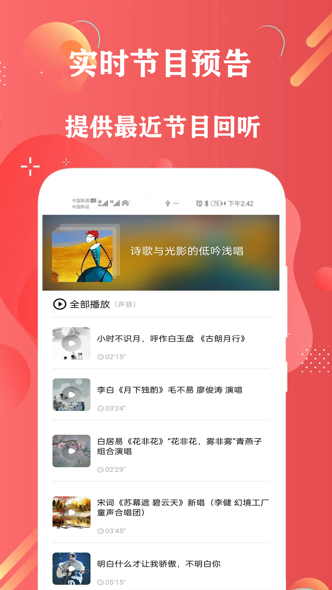 精彩截图-FM免费网络收音机2026官方新版