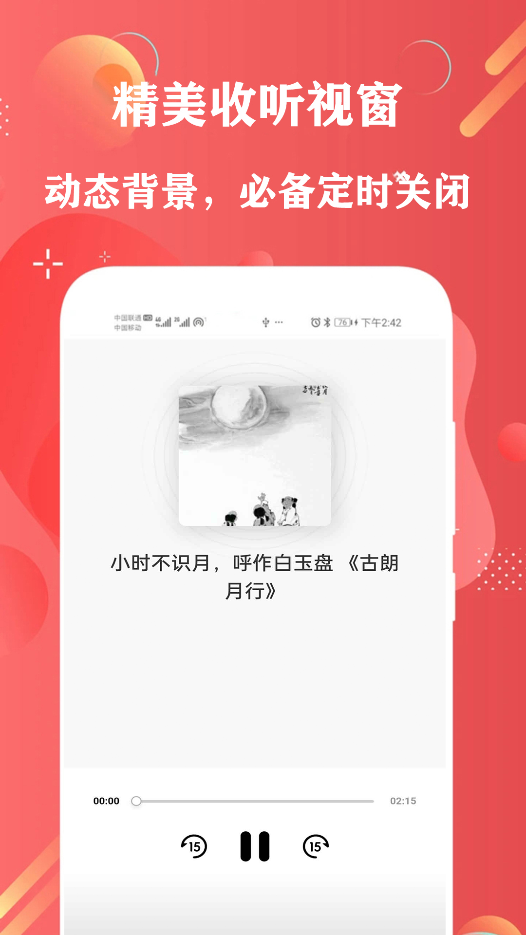 精彩截图-FM免费网络收音机2026官方新版