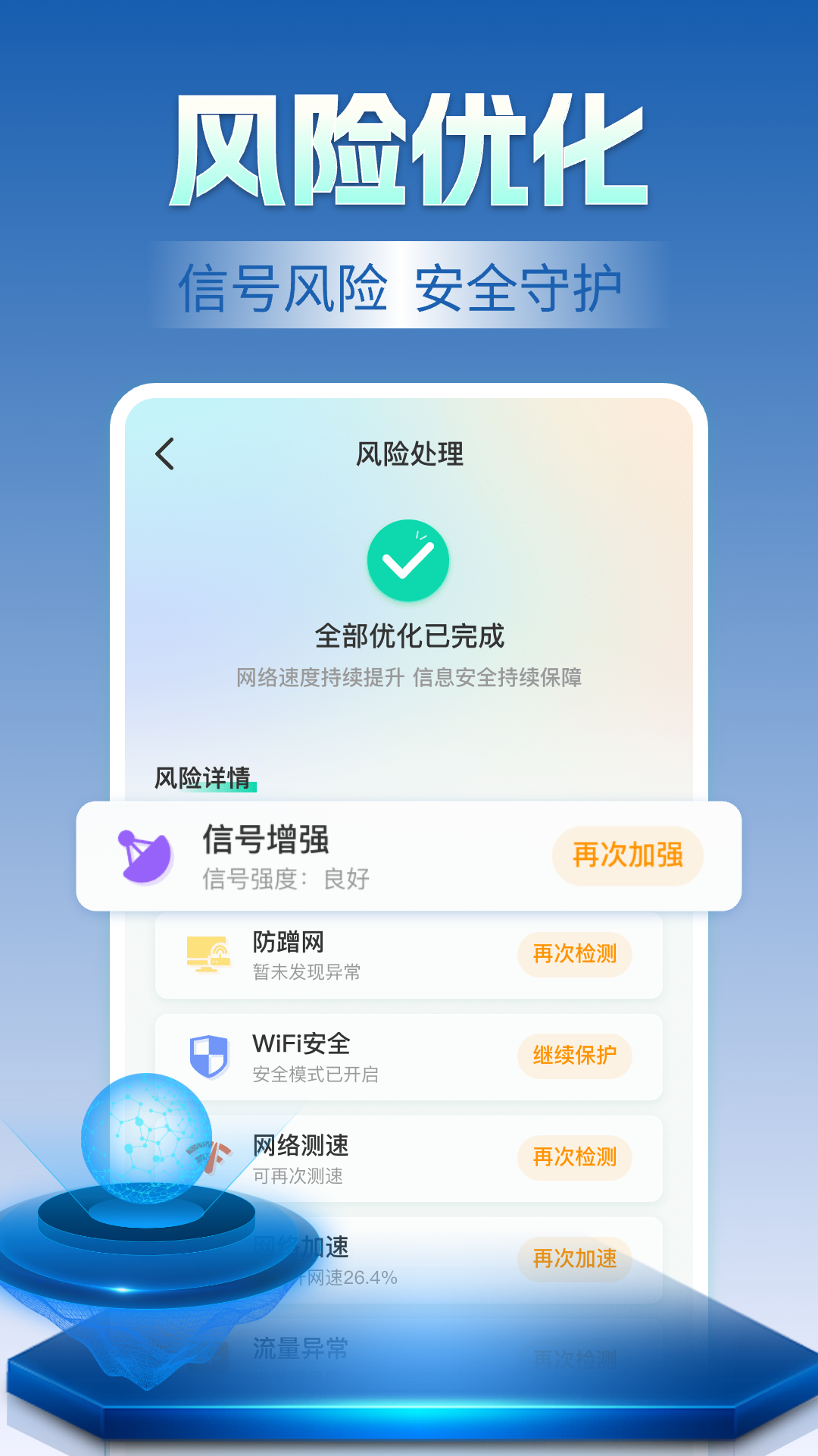 精彩截图-WiFi钥匙天天连免费2025官方新版