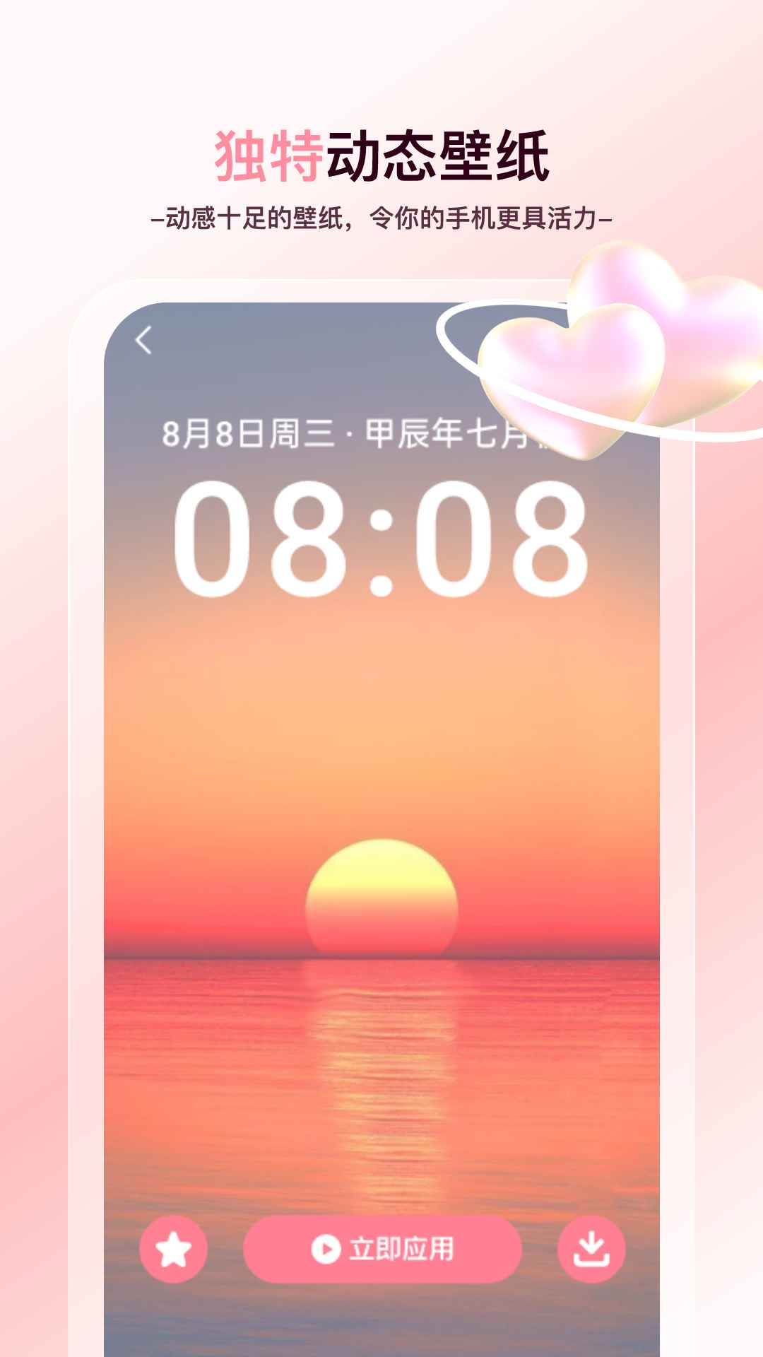 精彩截图-天天免费壁纸2026官方新版