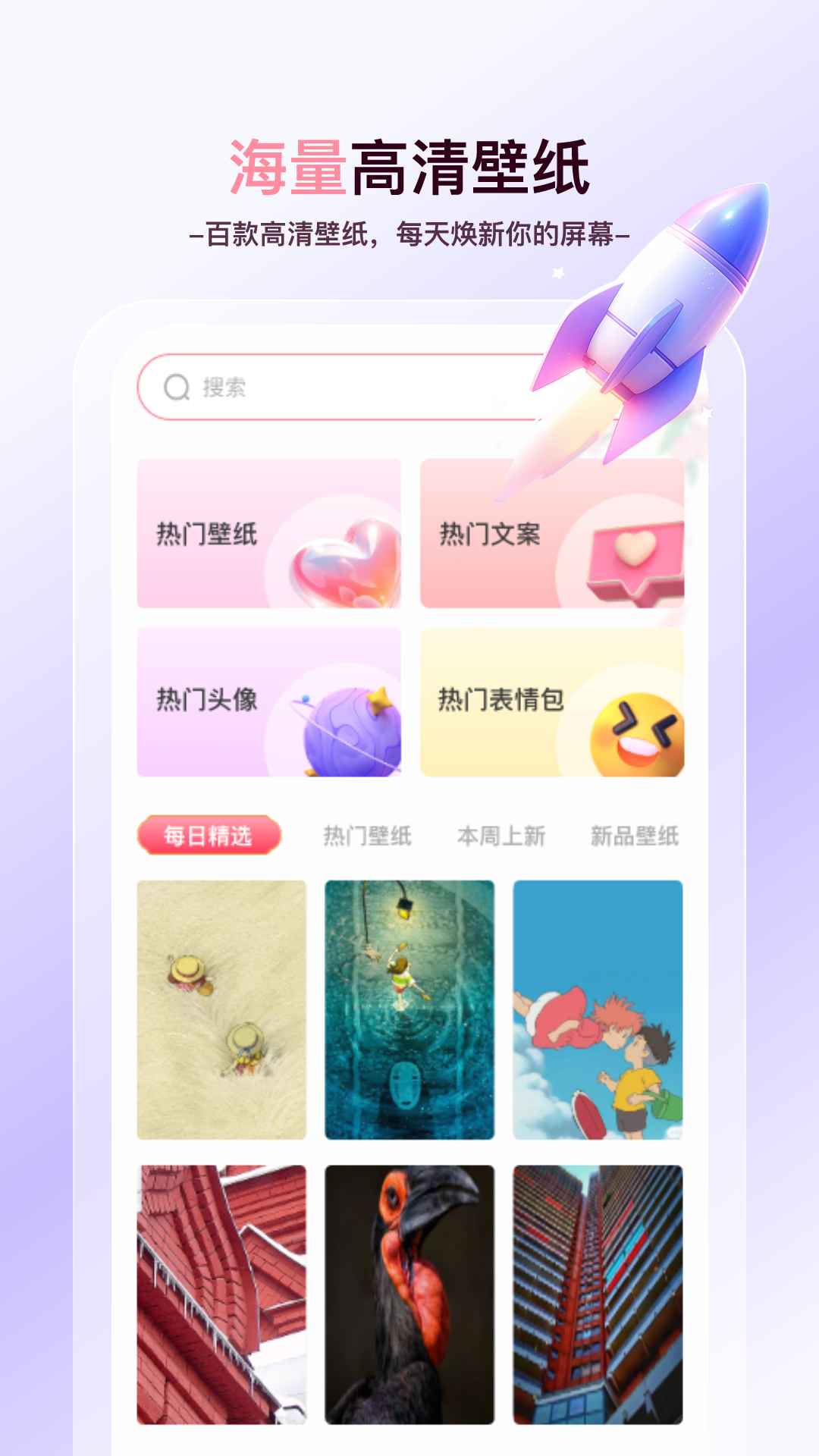 精彩截图-天天免费壁纸2026官方新版