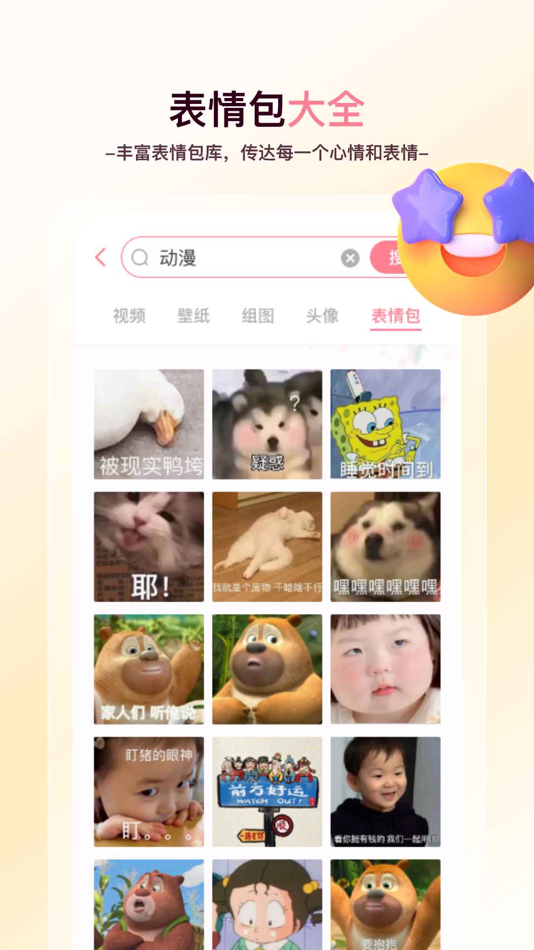 精彩截图-天天免费壁纸2026官方新版