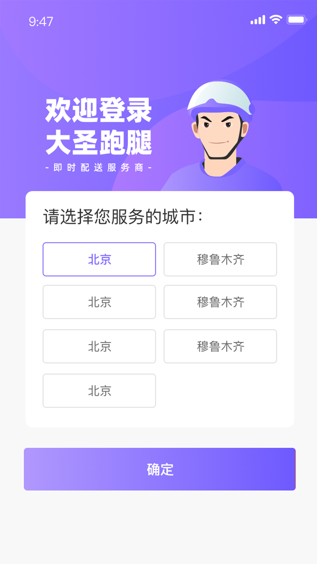 精彩截图-大圣急送骑士版2025官方新版