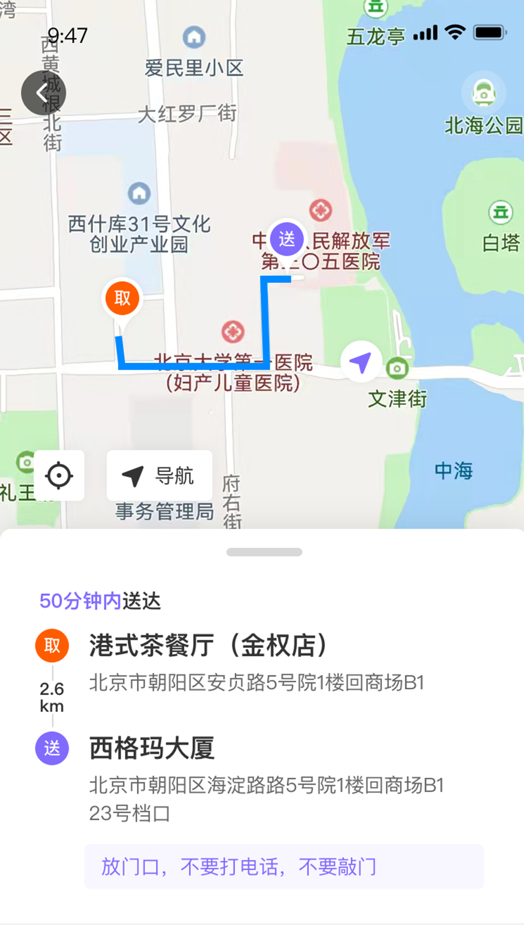 精彩截图-大圣急送骑士版2025官方新版