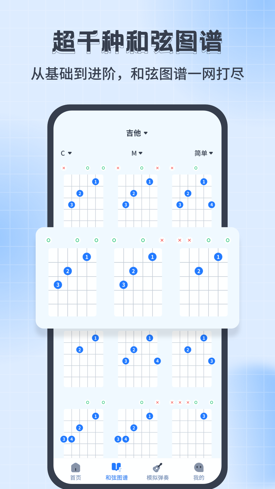 精彩截图-尤克里里调音器Jay2025官方新版