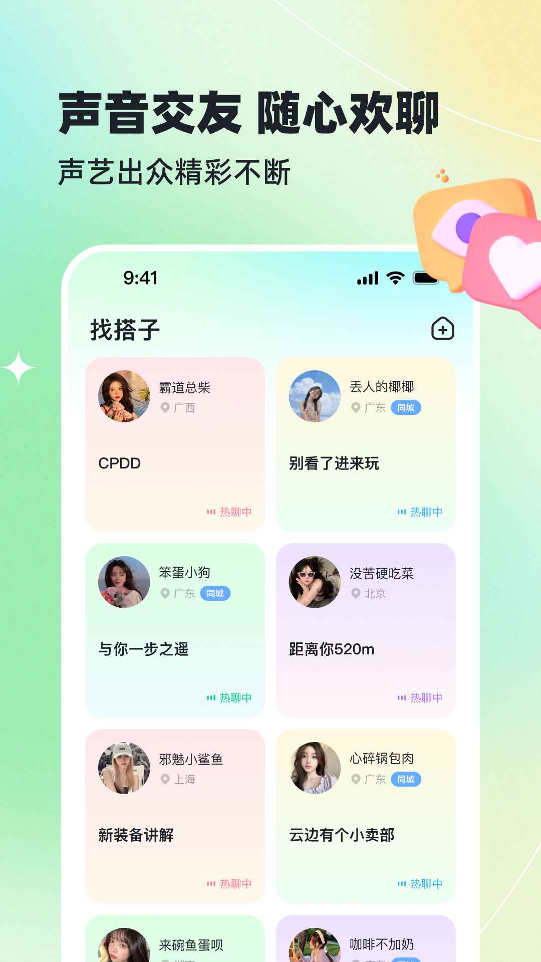 精彩截图-哈基米2025官方新版