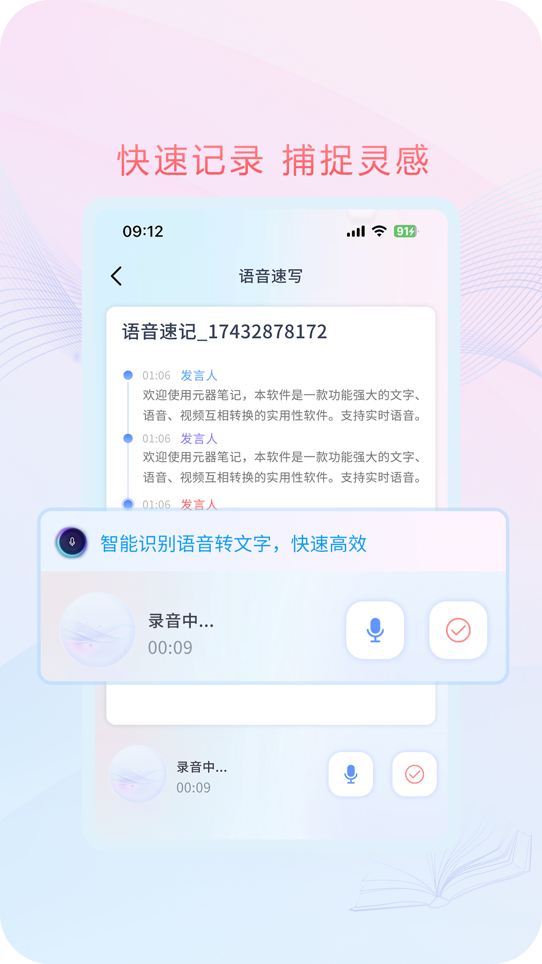 精彩截图-元器笔记2026官方新版