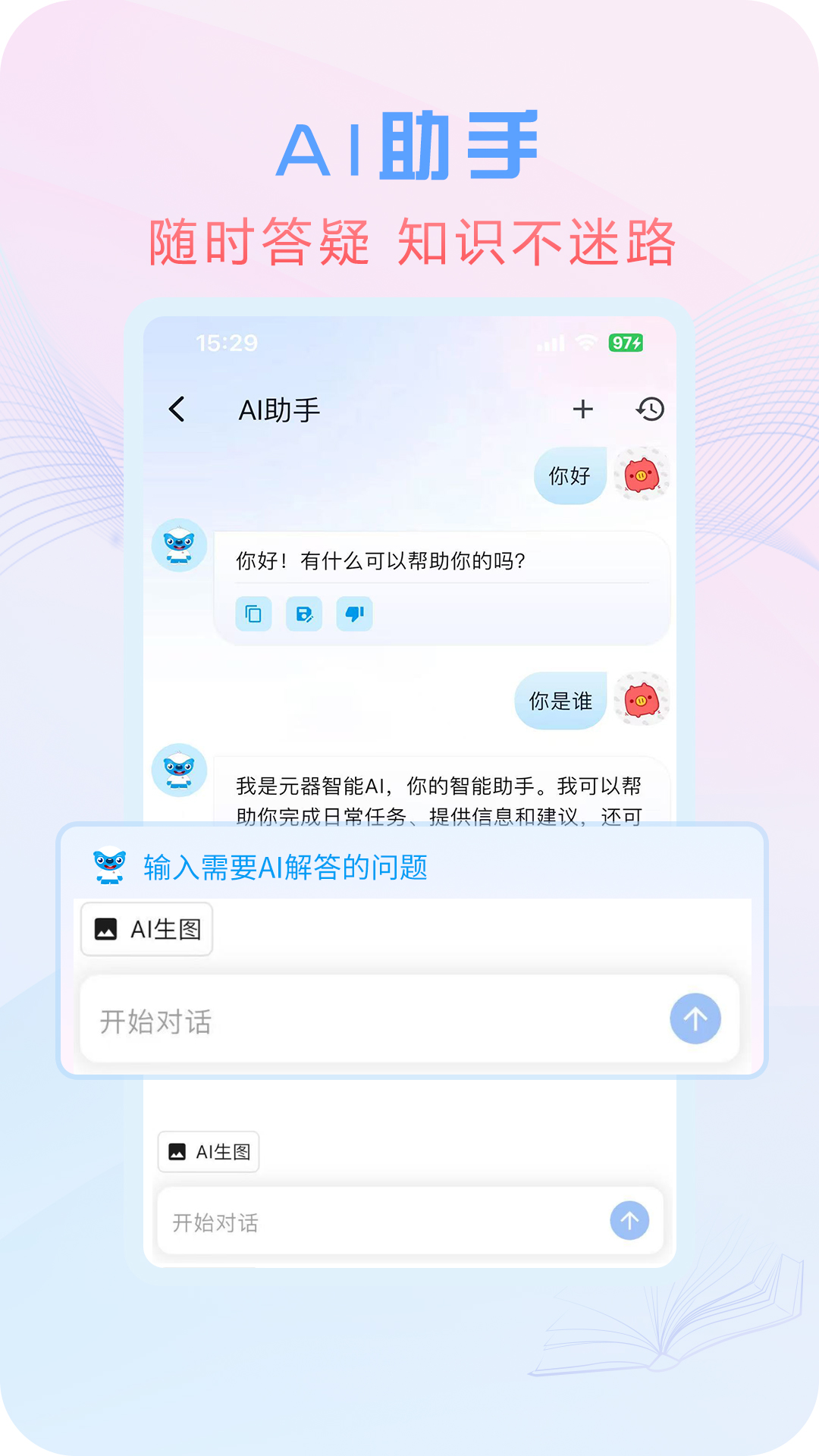 精彩截图-元器笔记2026官方新版