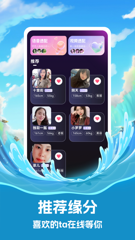 精彩截图-珍伴2025官方新版