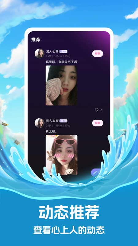 精彩截图-珍伴2025官方新版
