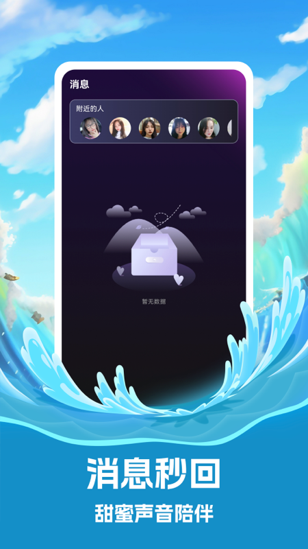 精彩截图-珍伴2025官方新版
