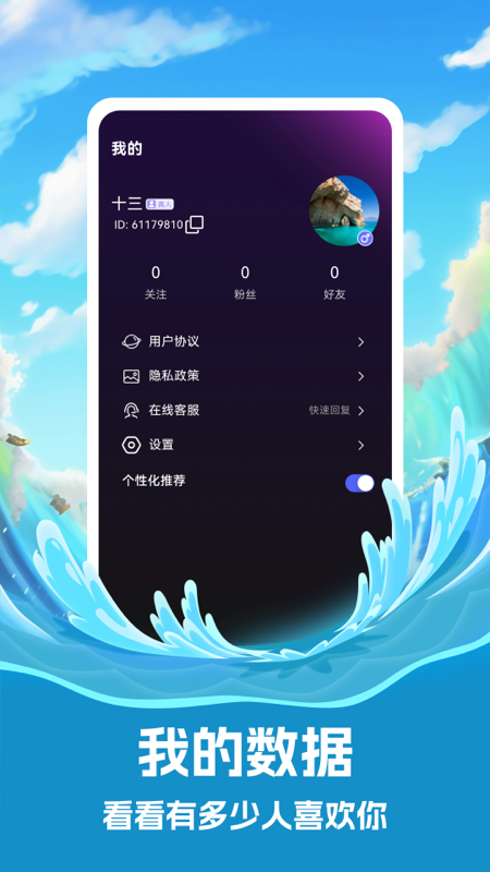 精彩截图-珍伴2025官方新版