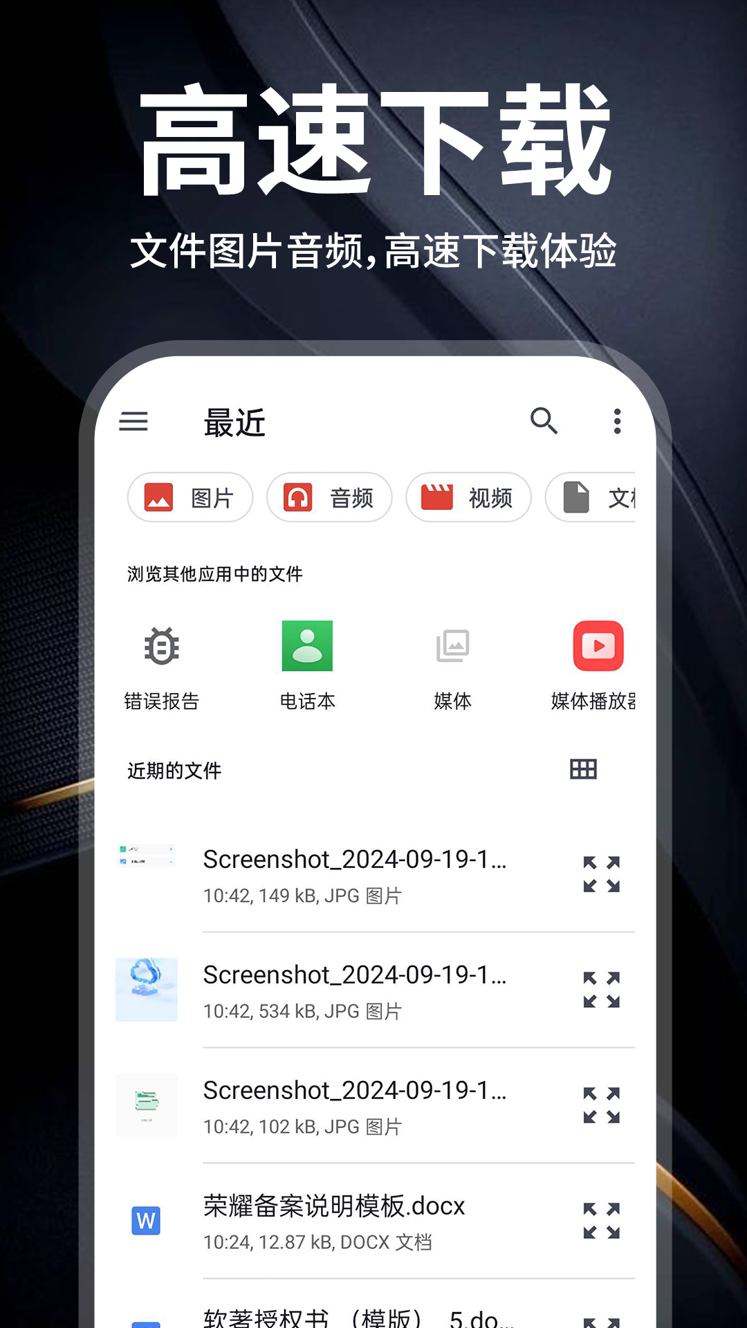 精彩截图-云盘隐藏助手2026官方新版