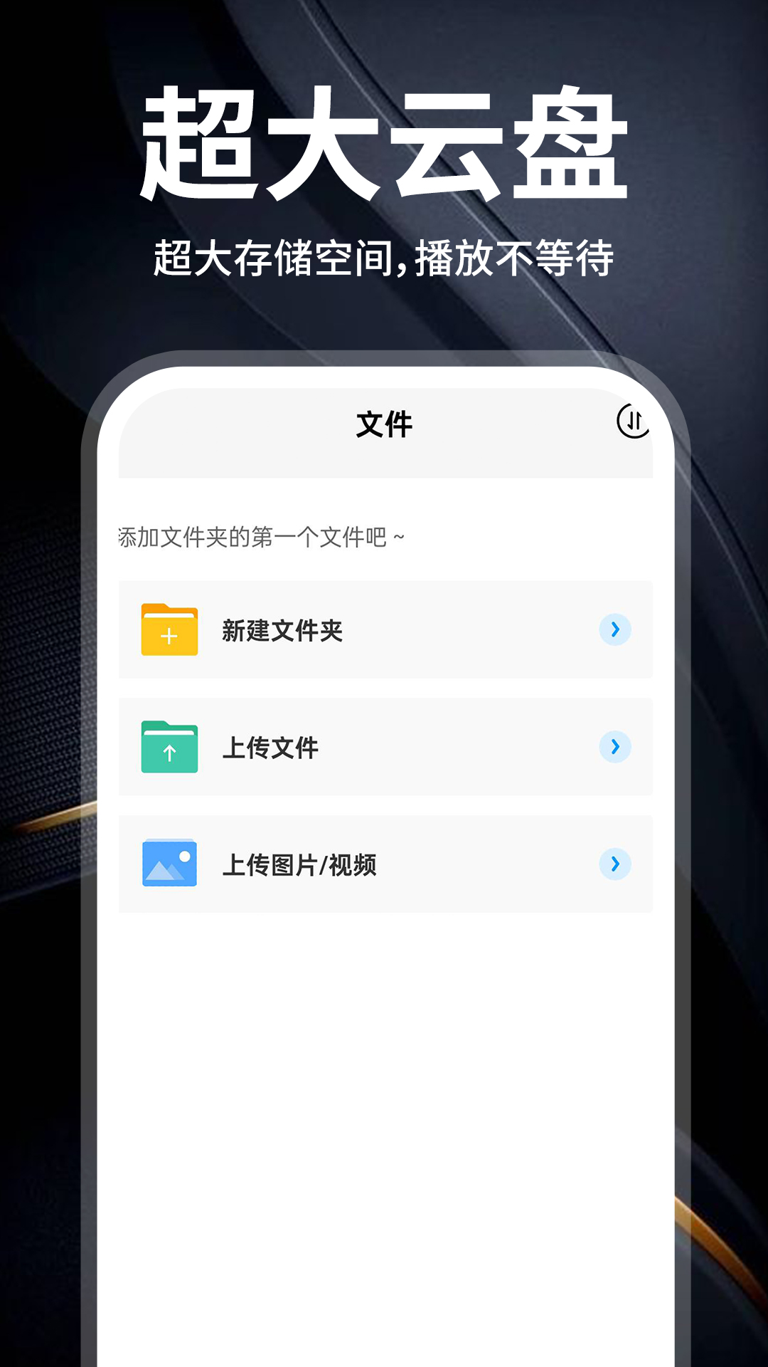 精彩截图-云盘隐藏助手2026官方新版