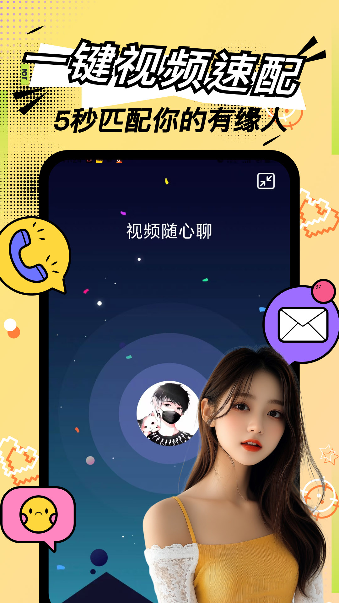 精彩截图-同城交友2025官方新版