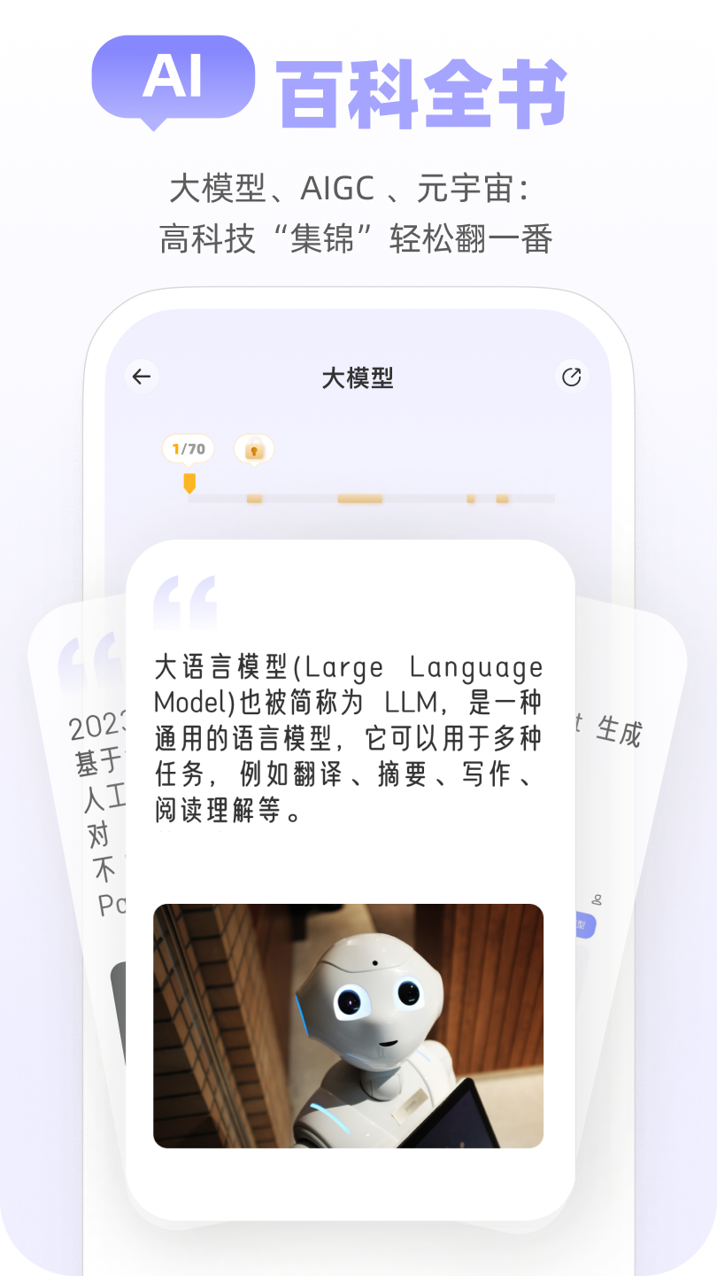 精彩截图-Mo卡片2025官方新版