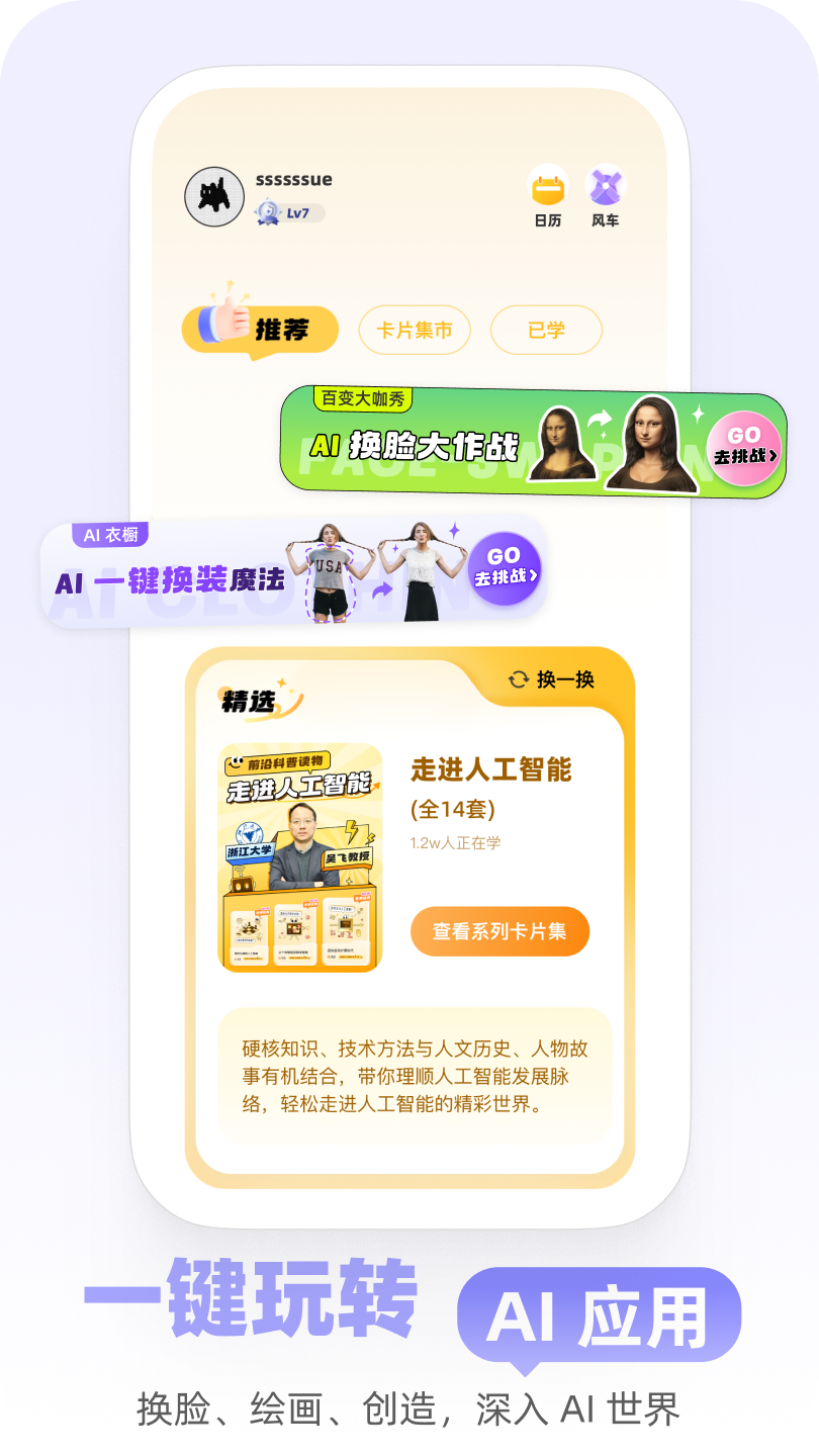 精彩截图-Mo卡片2025官方新版