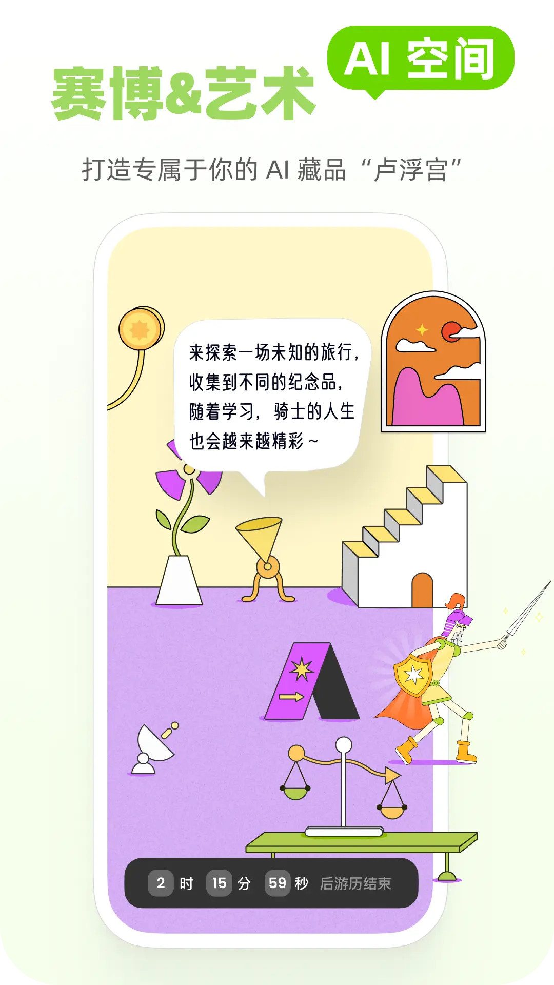 精彩截图-Mo卡片2026官方新版