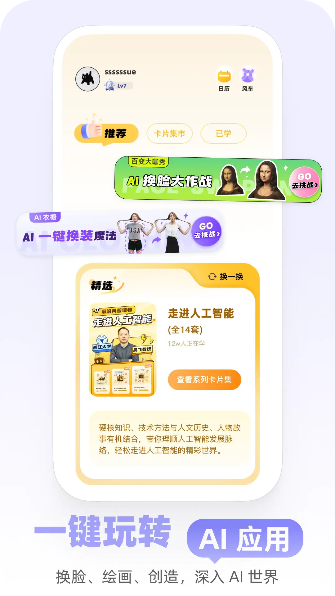 精彩截图-Mo卡片2026官方新版