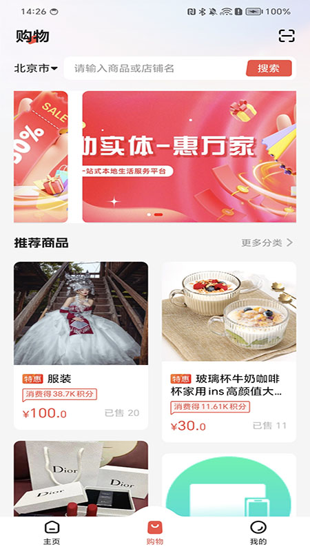 精彩截图-畅聊无商2025官方新版