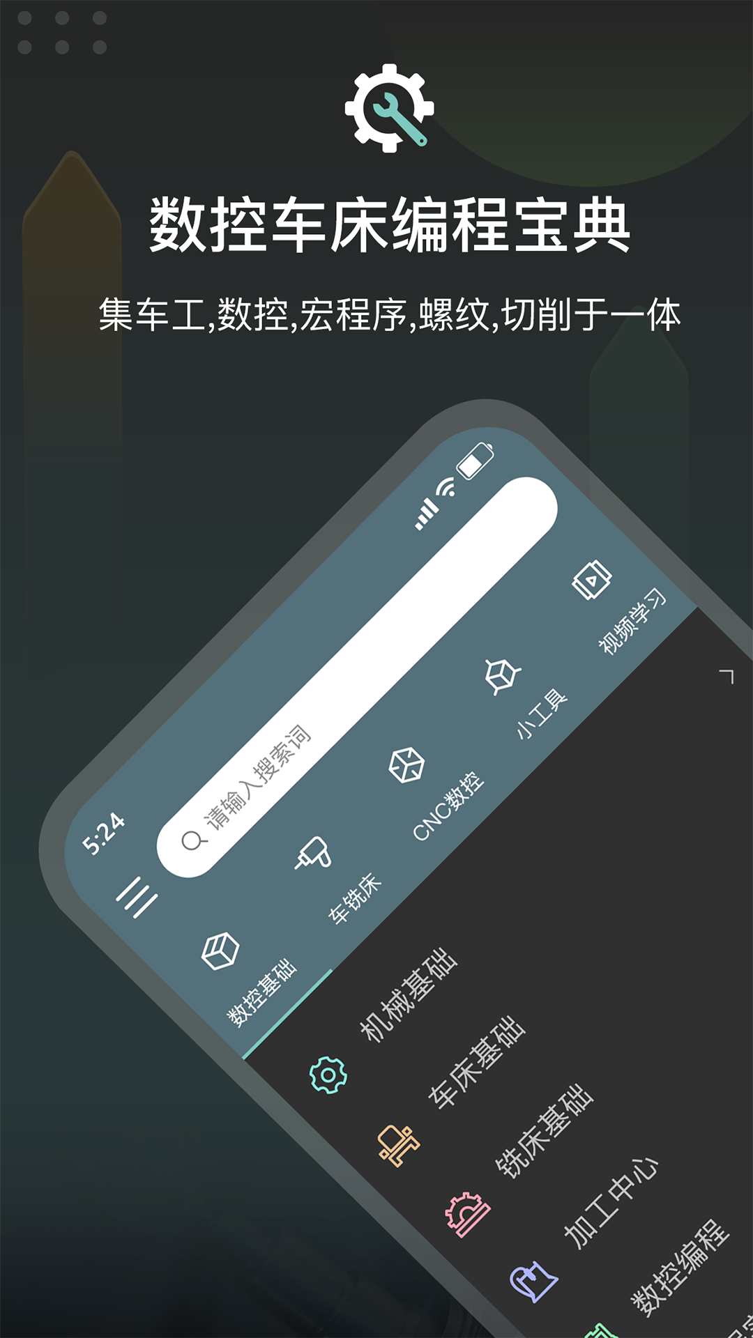 精彩截图-CNC编程助手2026官方新版