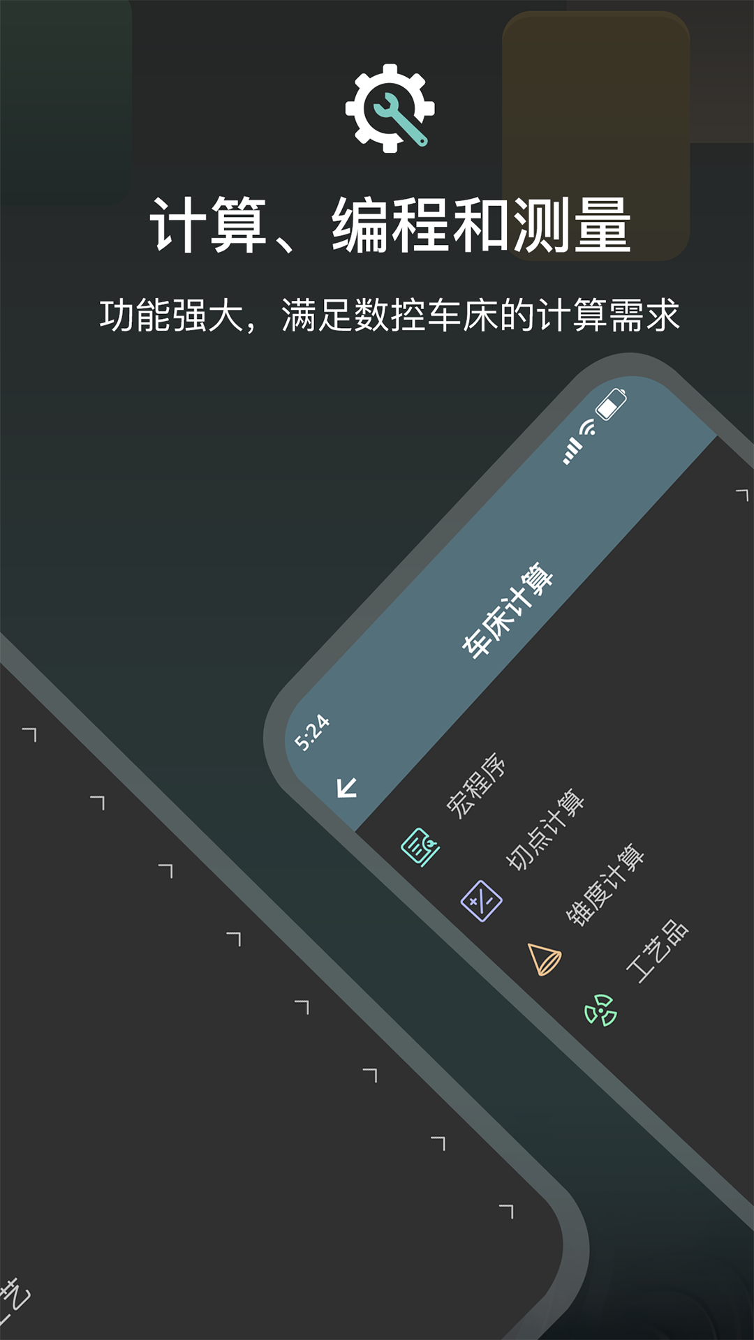 精彩截图-CNC编程助手2026官方新版