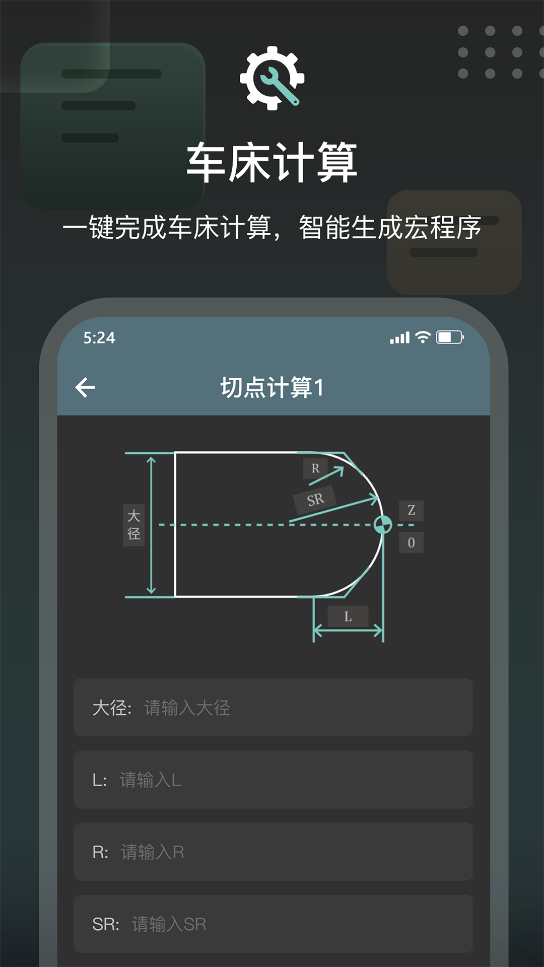 精彩截图-CNC编程助手2026官方新版