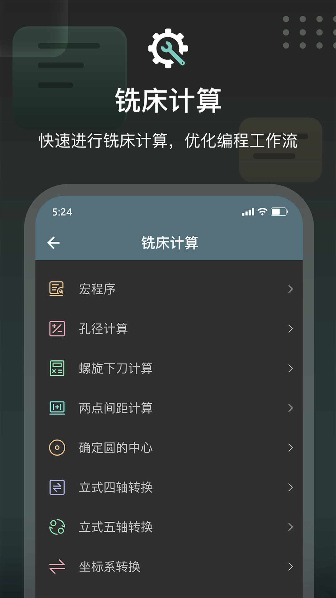 精彩截图-CNC编程助手2026官方新版