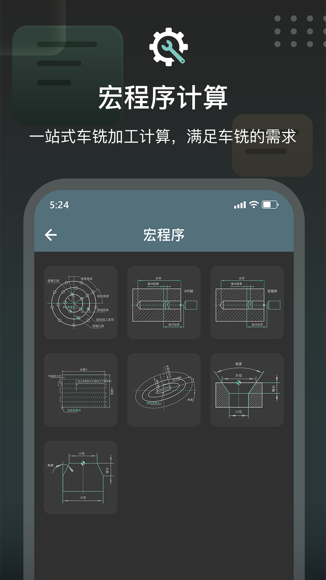 精彩截图-CNC编程助手2026官方新版