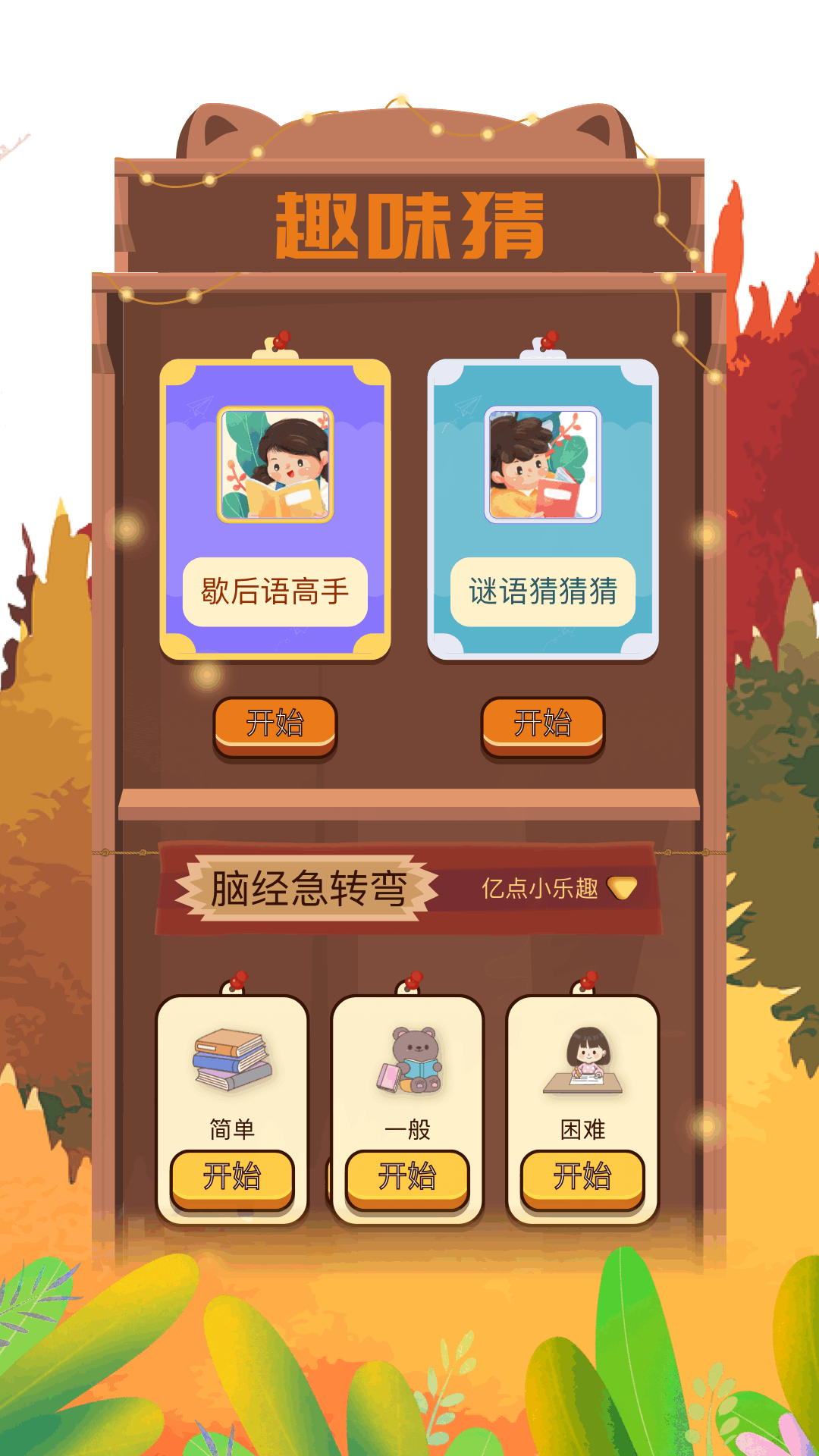 视趣截图