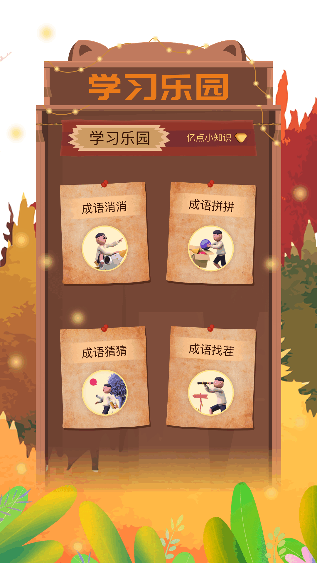 视趣截图