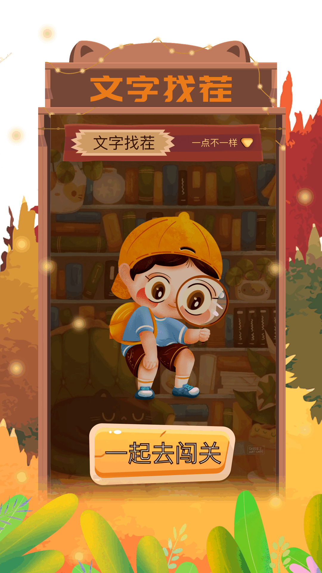 视趣截图