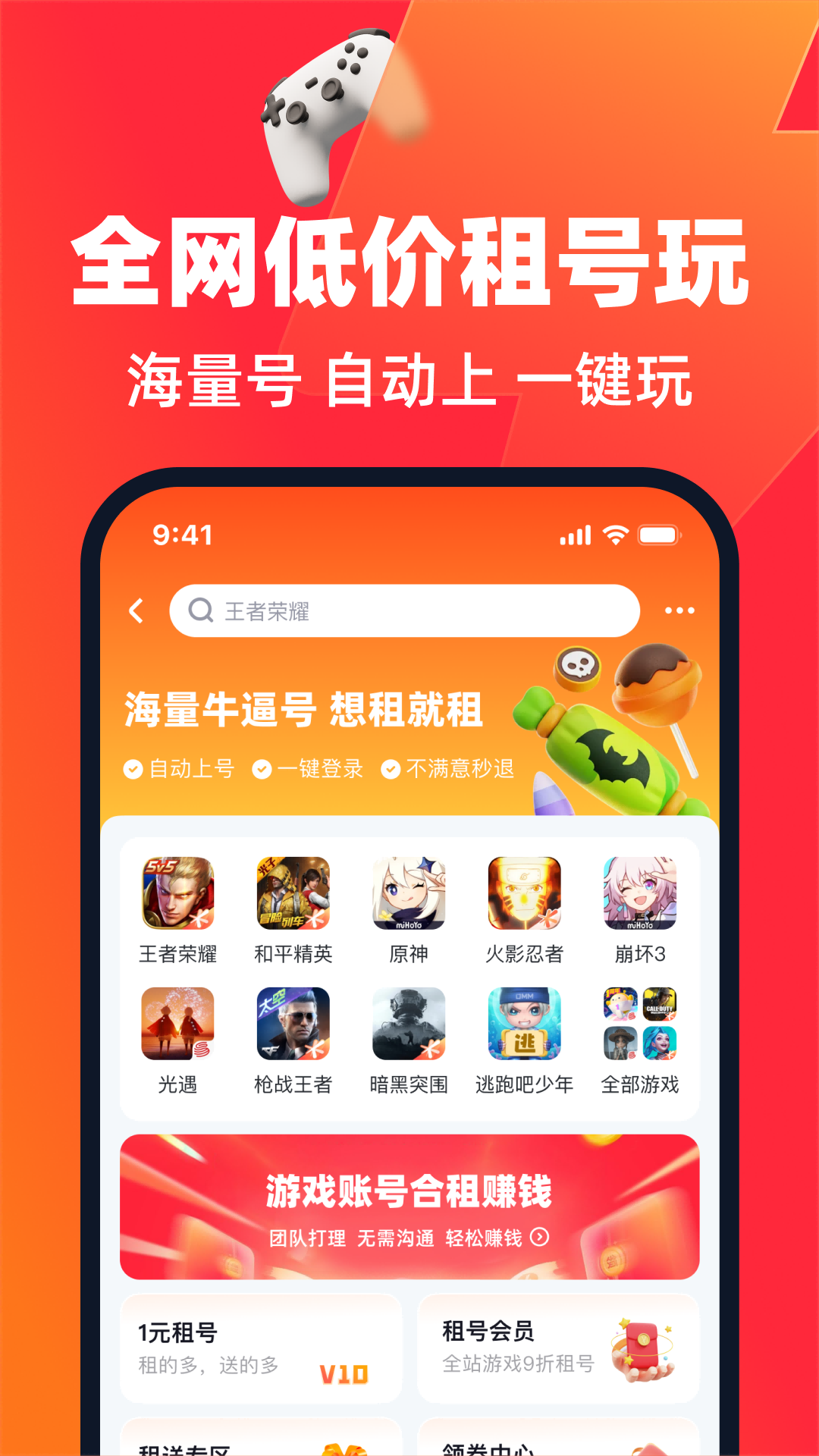 买号营地截图