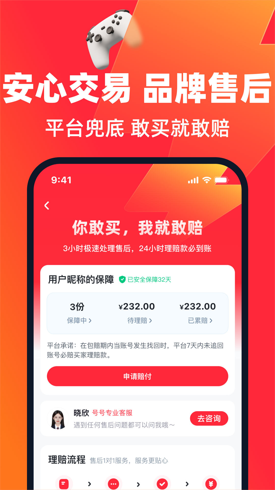 买号营地安卓版高清截图