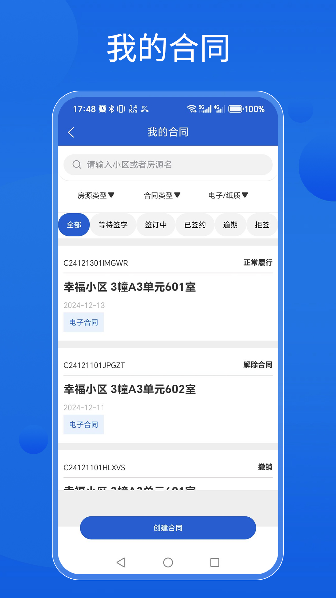 精彩截图-小雅管房2025官方新版