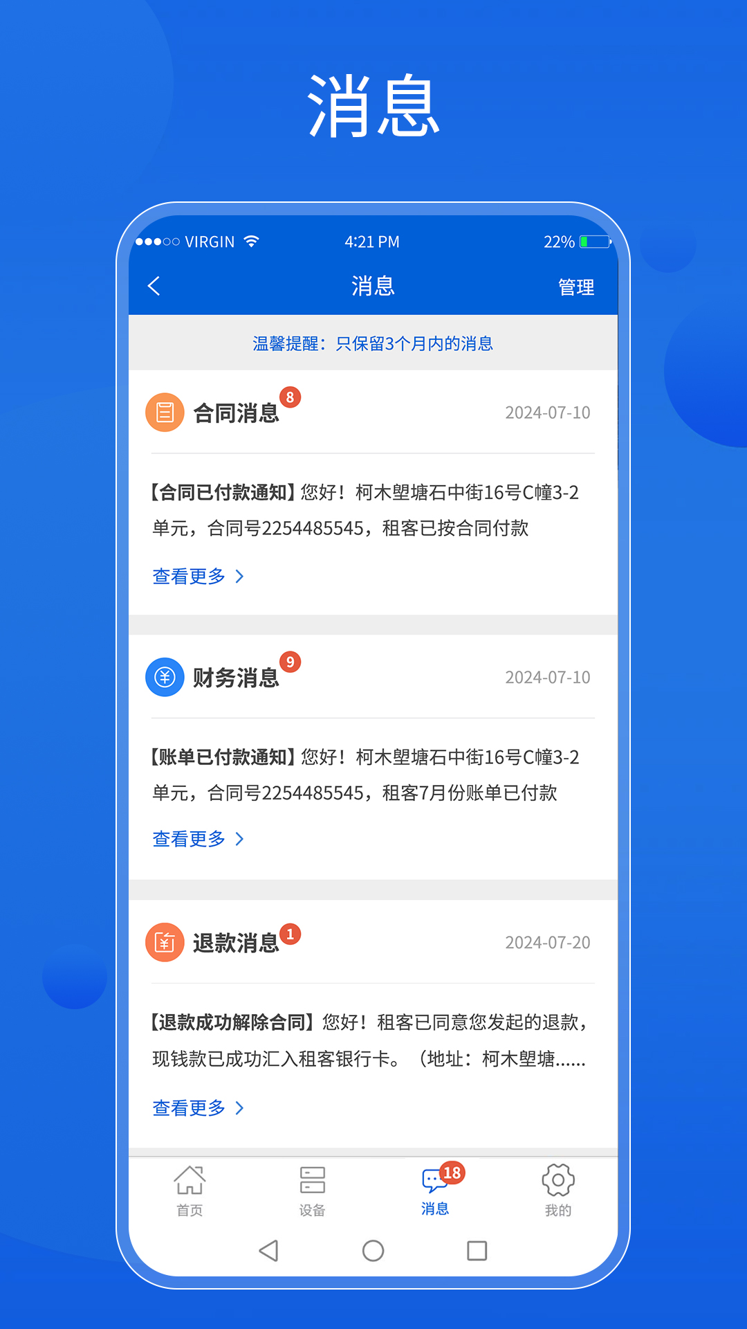 精彩截图-小雅管房2025官方新版