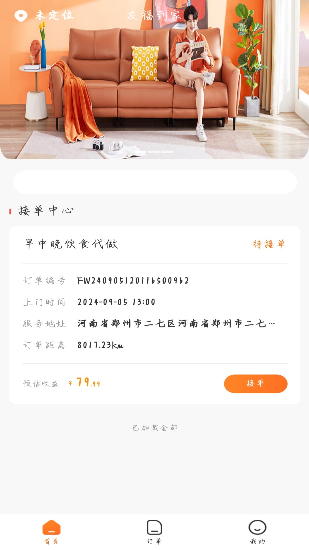 精彩截图-老友福到家2025官方新版