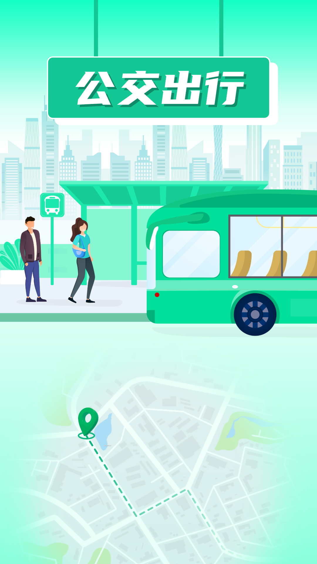 精彩截图-实时公交车2026官方新版