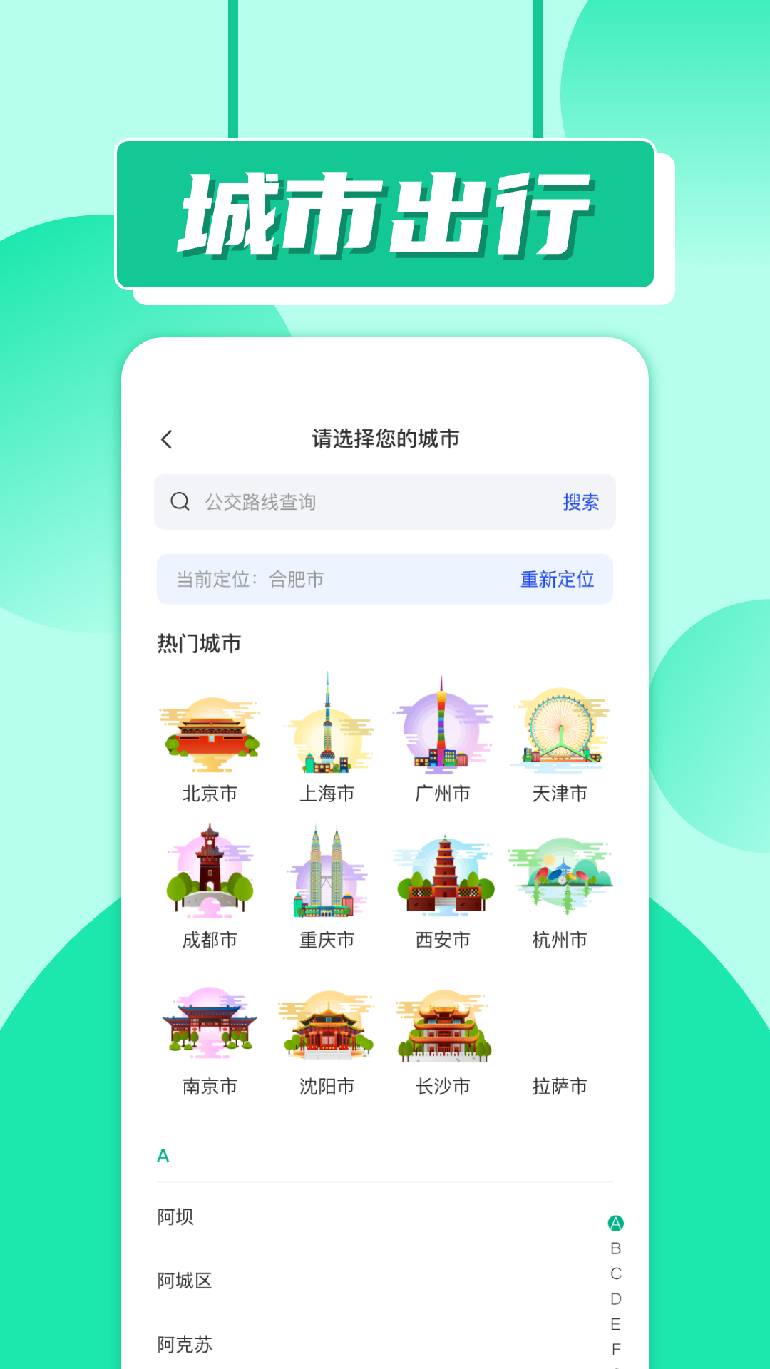 精彩截图-实时公交车2026官方新版