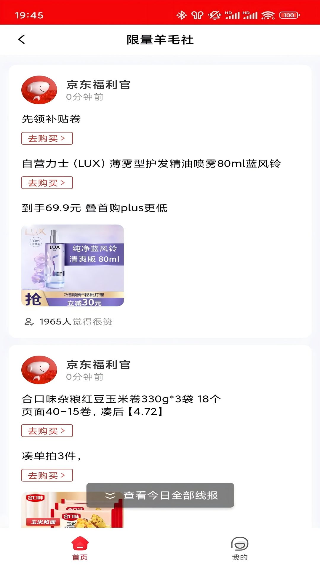 精彩截图-易省客2025官方新版