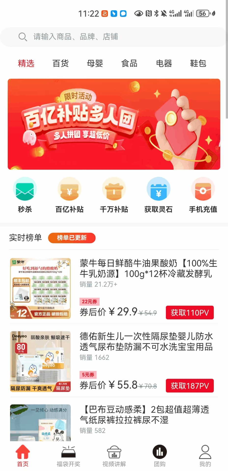 精彩截图-尚豪生态2026官方新版