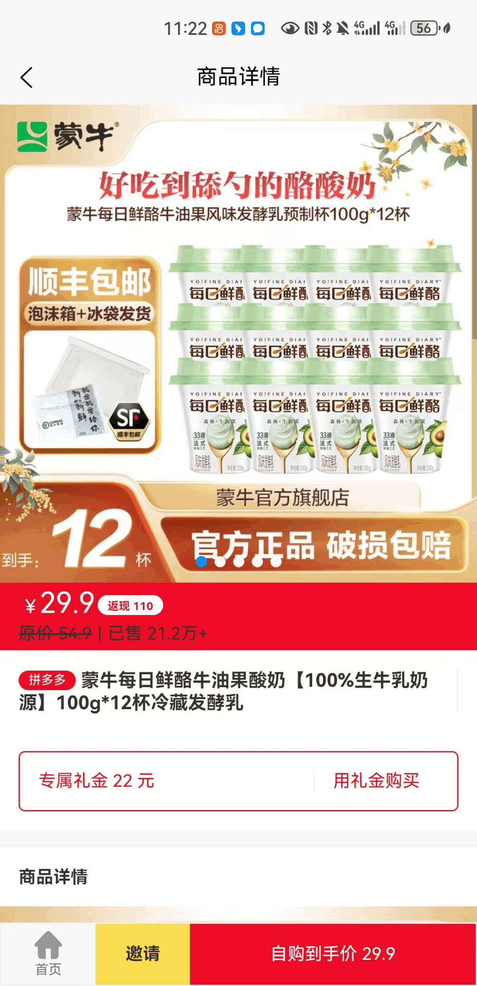 精彩截图-尚豪生态2026官方新版